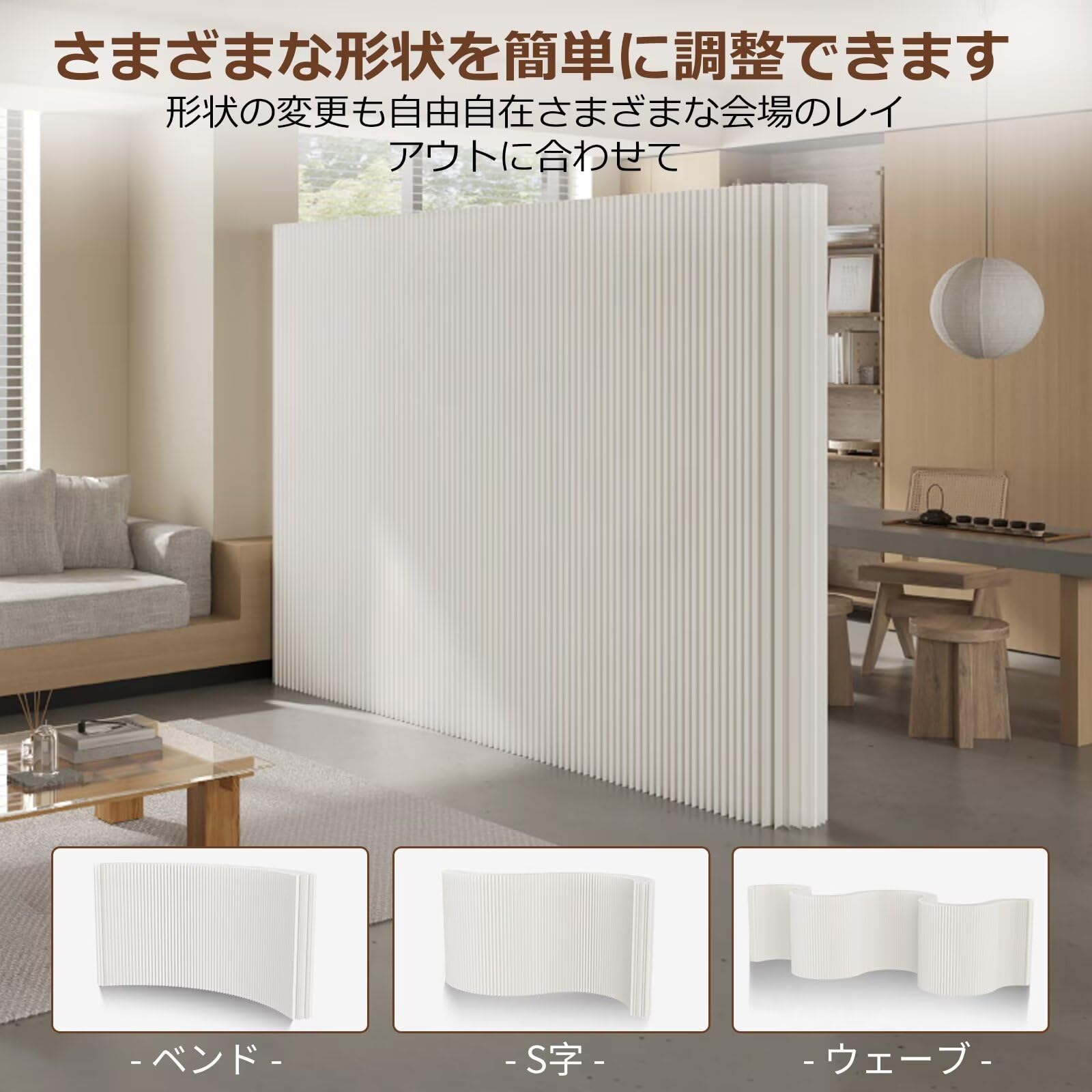 Amazon｜ペーパーパーテーション 長さ調整可能ペーパー屏風 折りたたみ